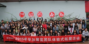 回顧2015，憧憬2016，畢加展覽是好樣的
