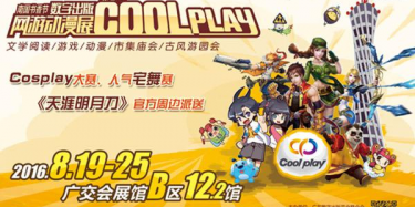 洪荒之力爆發(fā)！展會(huì)設(shè)計(jì)搭建商也“受傷”，廣州CP動(dòng)漫展項(xiàng)目再發(fā)力