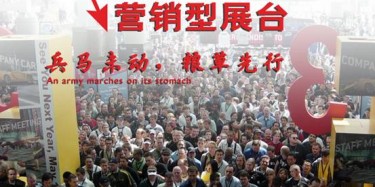 【展會運(yùn)營篇】營銷型展臺——兵馬未動，糧草先行
