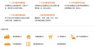 展覽營銷的矛——至簡科技，展覽企業(yè)管理系統(tǒng)領航者