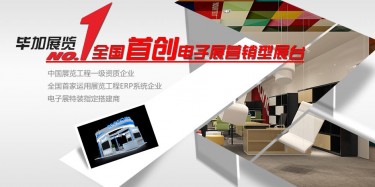 高端應(yīng)用、技術(shù)制勝就要一流的電子展臺(tái)設(shè)計(jì)搭建