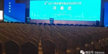 城會(huì)玩！兩岸即將上演一場(chǎng)精彩大戲！