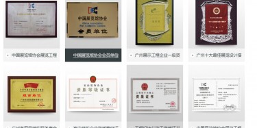 你們公司是哪些資質(zhì)呢？