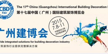 廣州建博會(huì)設(shè)計(jì)搭建，行業(yè)最強(qiáng)音