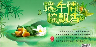 粽香濃情，畢加展覽祝您端午節(jié)快樂