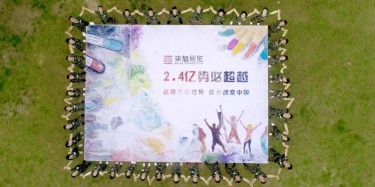 2.4億，畢加人為你合體了！