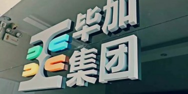 共生賦能，實(shí)現(xiàn)全面展示營銷