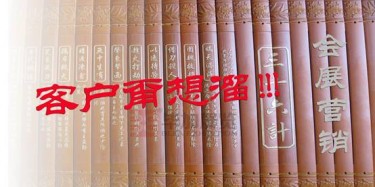 【展會(huì)運(yùn)營(yíng)篇】會(huì)展?fàn)I銷“三十六計(jì)”，客戶甭想溜