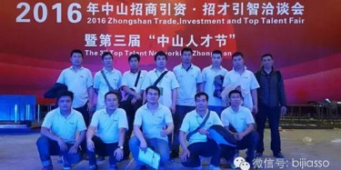 中山人才節(jié)明日開幕，畢加主場搭建高，實(shí)在是高！