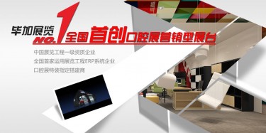 健康從“齒”開始，口腔展展會(huì)等你的到來