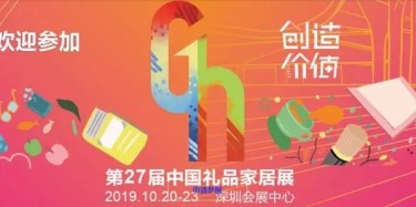 優(yōu)質(zhì)品牌出自親民體驗(yàn)，畢加助力美的入駐深圳禮品展