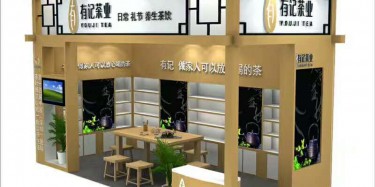 茶博會展臺設(shè)計搭建的要點有哪些？