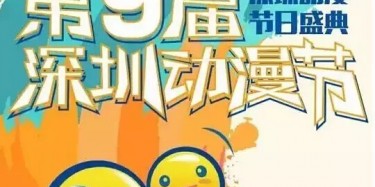 還在玩王者？該剁手去深九漫了年輕人