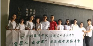 牽手未來(lái)，四川旅游學(xué)院師生到畢加廣州展臺(tái)設(shè)計(jì)公司進(jìn)行考察交流活動(dòng)