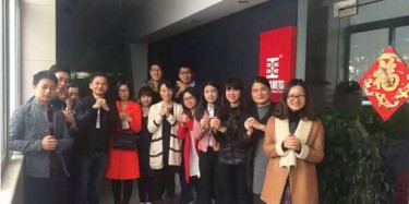 開工啦！畢加展覽今日開啟2016新征程，蓄勢起航！
