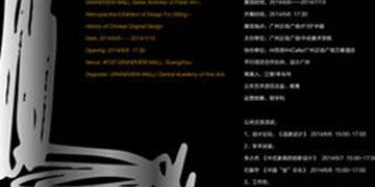 原創(chuàng)座椅設(shè)計展今日廣州正佳開幕，記得去看哦
