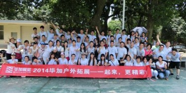 2014畢加戶外拓展——一起來，更精彩
