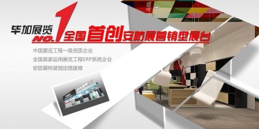 安防展展臺設(shè)計哪家實惠？