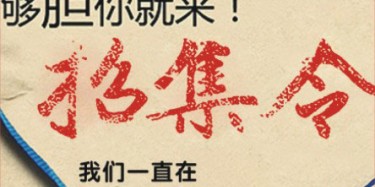 畢加展覽英才誠(chéng)聘，大師們快到碗里來