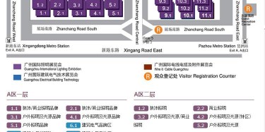 2015年廣州國(guó)際照明展覽會(huì)，畢加展覽時(shí)刻準(zhǔn)備著