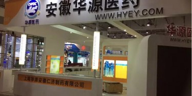 小展臺大魅力，畢加與廈門藥品交易會擦出愛火花