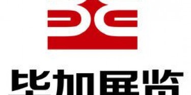 畢加展覽領(lǐng)證啦！