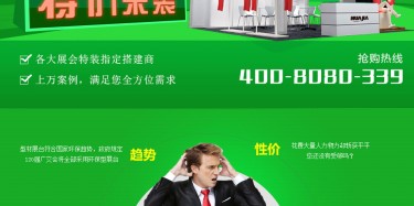 廣交會(huì)設(shè)計(jì)搭建哪家便宜，畢加展覽驚天低價(jià)送優(yōu)惠