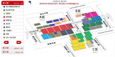 廣交會(huì)即將到來(lái)，畢加帶你搶先看廣交會(huì)展臺(tái)搭建