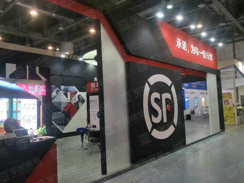 順豐物流展位設計
