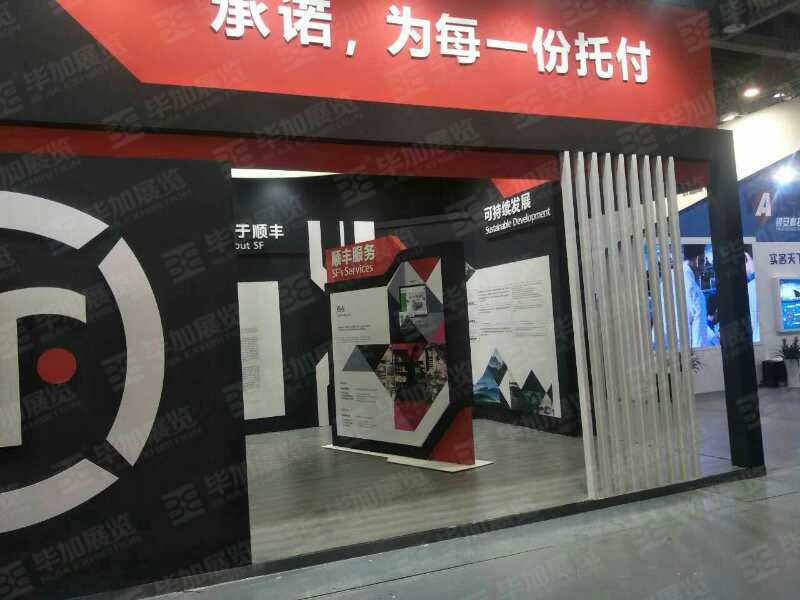 順豐物流展位設計