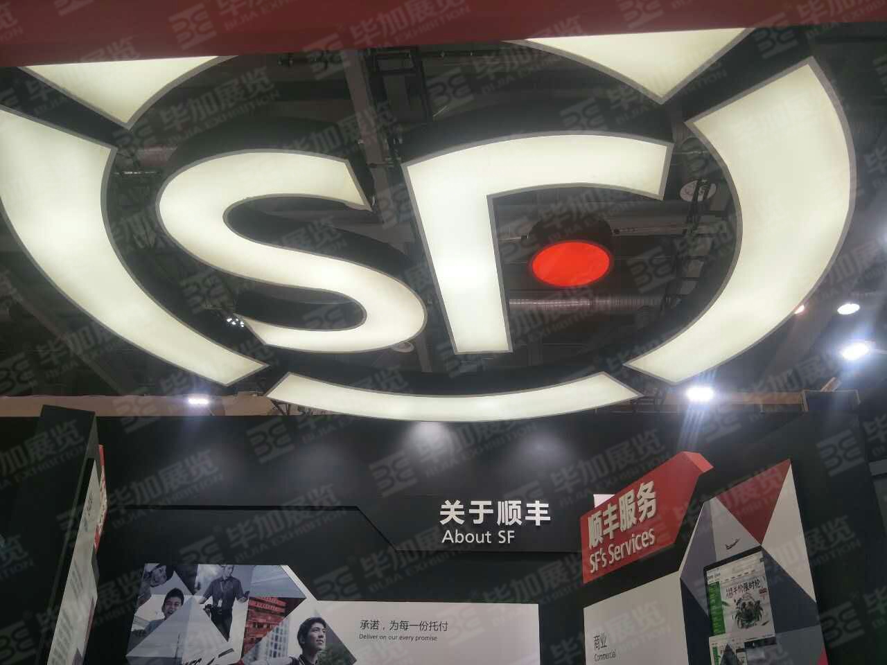順豐物流展位設計