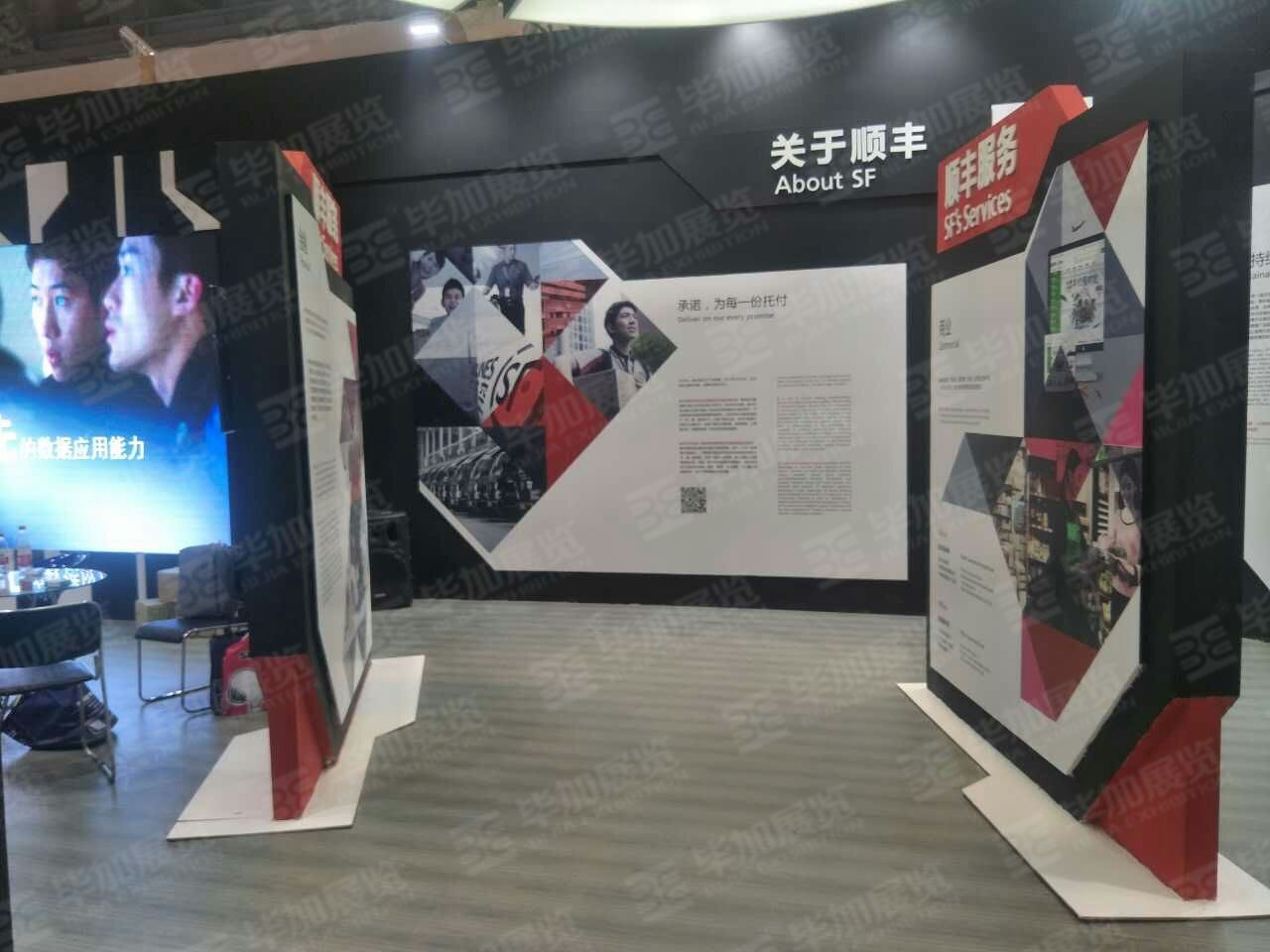 順豐物流展位設計