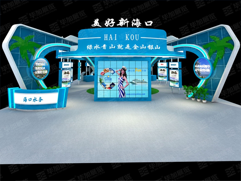 海南風(fēng)光時(shí)代—水務(wù)展展臺案例