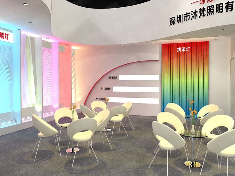 照明展展臺設(shè)計(jì)