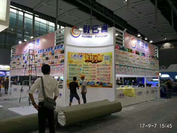假日通——旅游展設計搭建