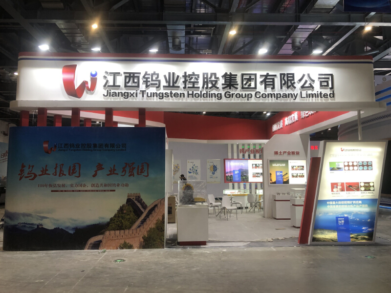 江西鎢業(yè)集團(tuán)——綠發(fā)會(huì)展臺搭建