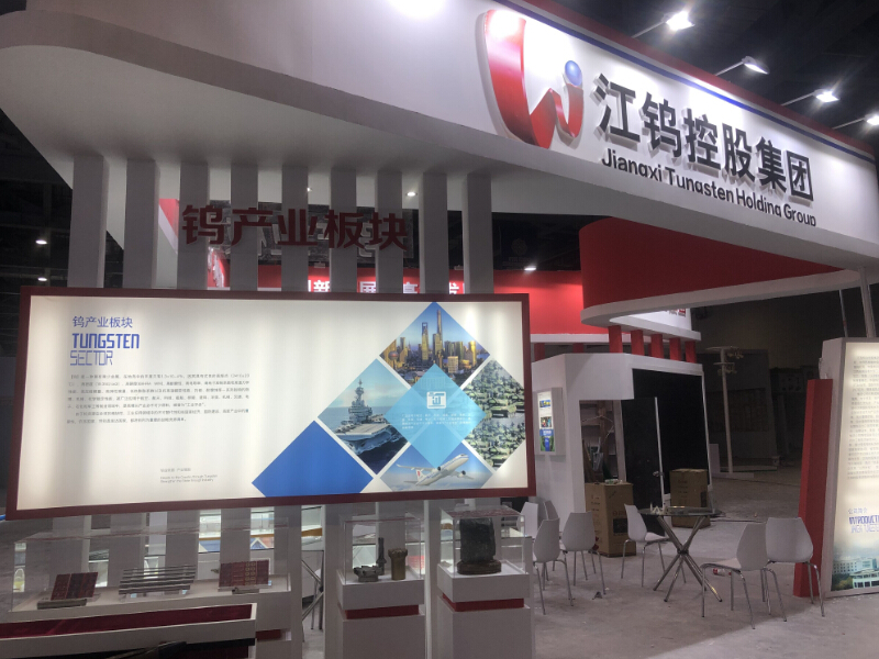 江西鎢業(yè)集團(tuán)——綠發(fā)會(huì)展臺搭建