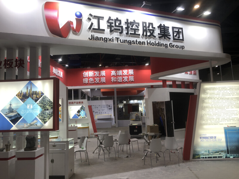 江西鎢業(yè)集團(tuán)——綠發(fā)會(huì)展臺搭建