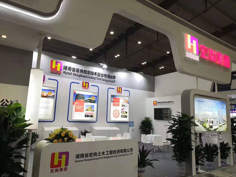 湖南省檢驗(yàn)檢測特色產(chǎn)業(yè)園——機(jī)械展設(shè)計搭建