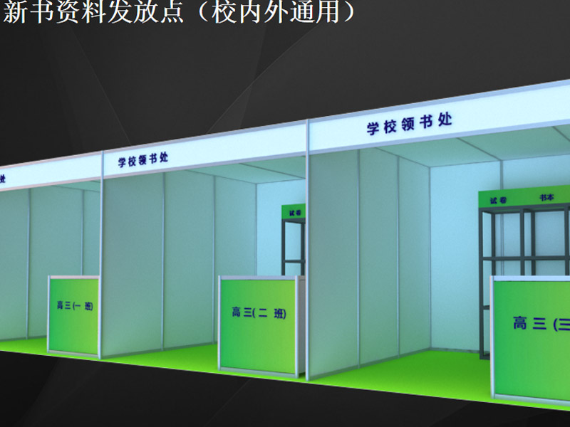 學(xué)?！雷o道具設(shè)計