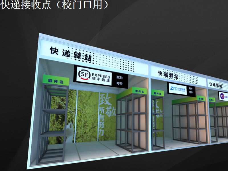 學(xué)?！雷o道具設(shè)計