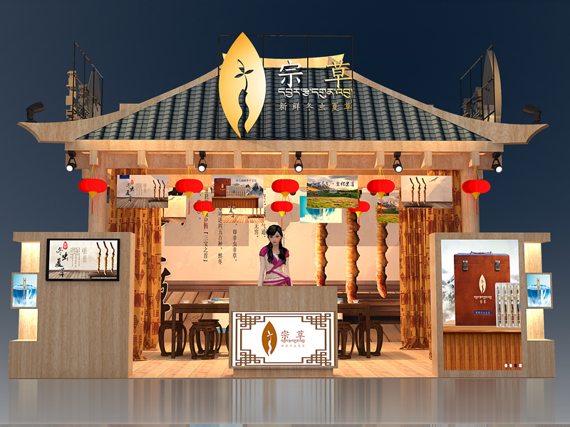 一草堂——藥交會設(shè)計(jì)搭建