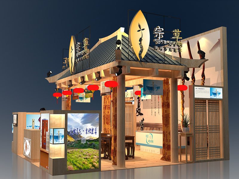 一草堂——藥交會設(shè)計(jì)搭建