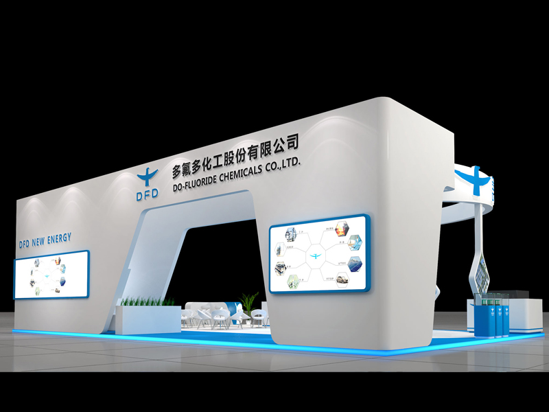 多氟多——能源展會設(shè)計(jì)搭建